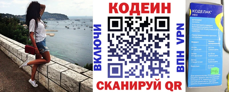даркнет сайт  Лагань  Кодеиновый сироп Lean напиток Lean (лин) 