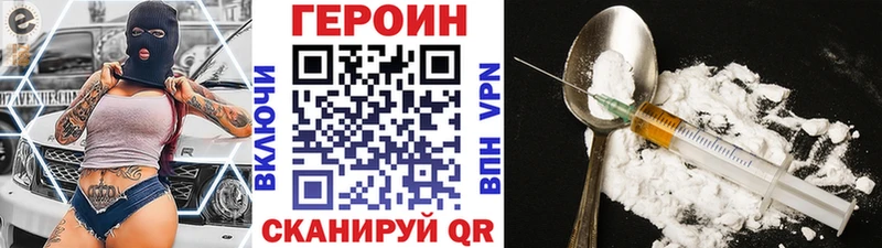 ГЕРОИН Афган  купить  сайты  Лагань 