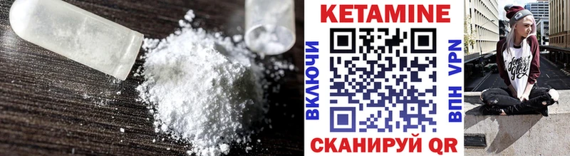 КЕТАМИН VHQ  купить наркоту  Лагань 